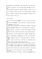 [문화]일본속의 한국 문화-8