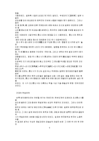 [문화]일본속의 한국 문화-9