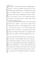 [문화]일본속의 한국 문화-10