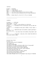 [사회] 브라질에 대한 조사-2