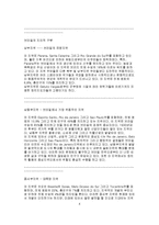 [사회] 브라질에 대한 조사-4