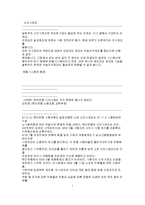 [사회] 신 인사제도-1