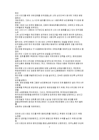 [사회] 신 인사제도-3