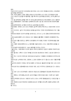 [사회] 신 인사제도-4