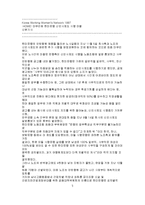 [사회] 신 인사제도-5