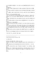 [사회] 신 인사제도-6