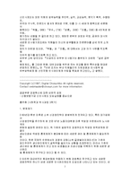 [사회] 신 인사제도-7