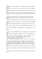 [사회] 신 인사제도-8