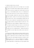 [사회] 신 인사제도-14
