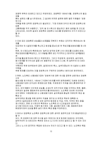 [사회] 신 인사제도-15
