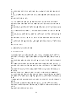 [사회] 신 인사제도-16