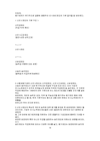 [사회] 신 인사제도-18