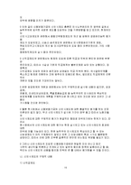 [사회] 신 인사제도-19