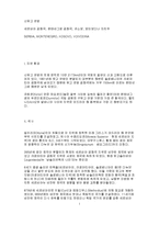 [사회] 신유고에 대한 모든 것-1