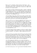 [사회] 신유고에 대한 모든 것-2