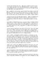 [사회] 신유고에 대한 모든 것-3