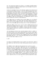 [사회] 신유고에 대한 모든 것-4