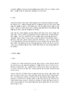 [사회] 신유고에 대한 모든 것-5