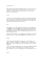 [사회] 신유고에 대한 모든 것-6