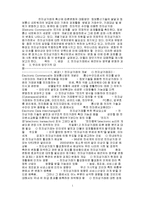 [사회] 전자상거래 확산에 따른 변화,대응방안-1