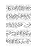 [사회] 전자상거래 확산에 따른 변화,대응방안-3