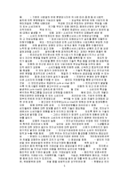 [사회] 전자상거래 확산에 따른 변화,대응방안-5