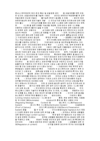 [사회] 전자상거래 확산에 따른 변화,대응방안-6