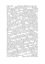 [사회] 전자상거래 확산에 따른 변화,대응방안-7