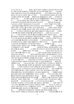 [사회] 전자상거래 확산에 따른 변화,대응방안-8