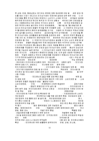 [사회] 전자상거래 확산에 따른 변화,대응방안-10