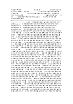 [사회] 전자상거래 확산에 따른 변화,대응방안-11