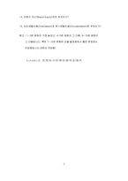 [신방] 98-1 광고학원론 기말시험-2