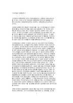 [신방] 미군정기의 언론정책-1
