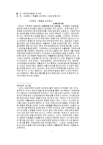[참고] 100분의 1 확률에 도전-1