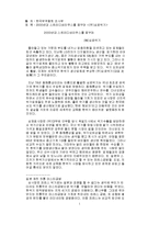 [참고] 2000년대 스트라디바리우스-1