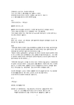 [참고] 기막힌 사내들 시나리오-3