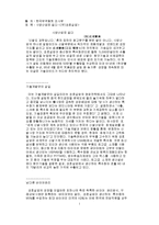 [참고] 사양산업은 없다-1
