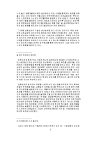 [참고] 사양산업은 없다-2