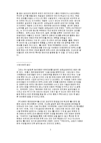 [참고] 사양산업은 없다-3