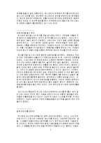 [참고] 새로운 길도 닦으면 달릴수 있다-2