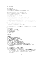 [참고] 에반게리온 영화 대사-1