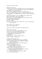 [참고] 에반게리온 영화 대사-2