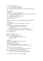 [참고] 에반게리온 영화 대사-3