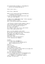 [참고] 에반게리온 영화 대사-4