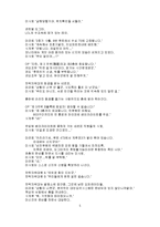 [참고] 에반게리온 영화 대사-5