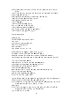 [참고] 에반게리온 영화 대사-6