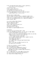 [참고] 에반게리온 영화 대사-7