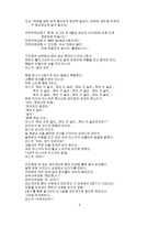 [참고] 에반게리온 영화 대사-8