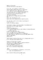 [참고] 에반게리온 영화 대사-9