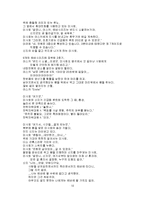 [참고] 에반게리온 영화 대사-10